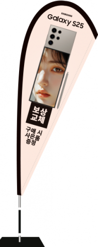 윈드배너 F형-3597