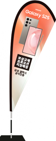 윈드배너 F형-3598
