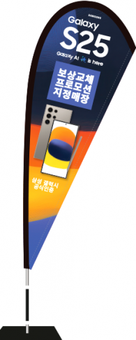 윈드배너 F형-3599