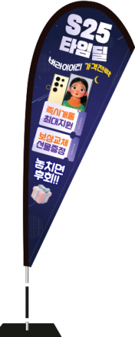 윈드배너 F형-3605