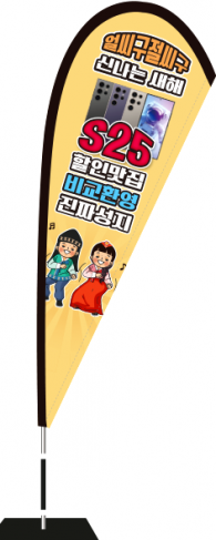윈드배너 F형-3606