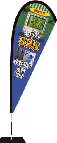윈드배너 F형-3607