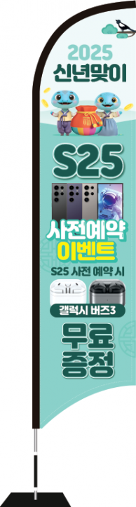 윈드배너 S형-3575