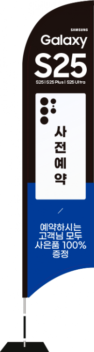 윈드배너 S형-3582