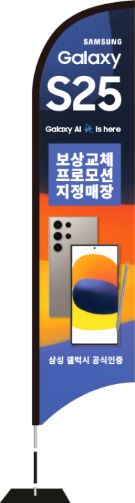 윈드배너 S형-3599