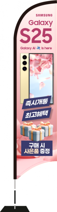 윈드배너 S형-3604
