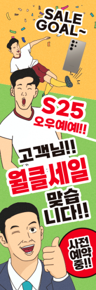 윈드배너 H형-3569