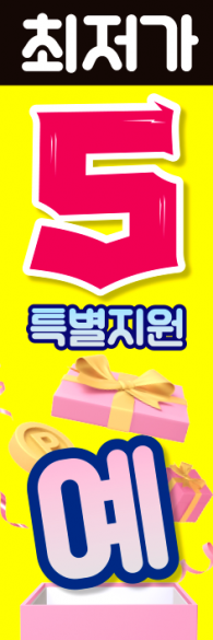 윈드배너 H형-3572