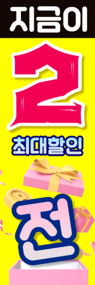 윈드배너 H형-3573