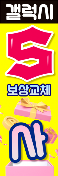윈드배너 H형-3574
