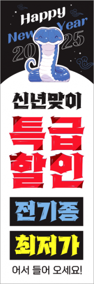 윈드배너 H형-3621