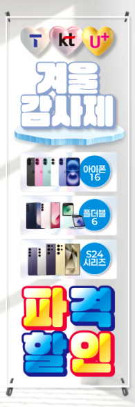 투명배너-3556