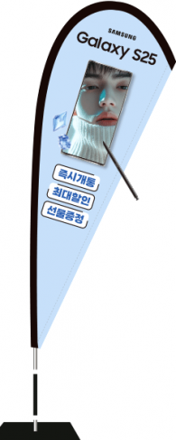 윈드배너 F형-3614