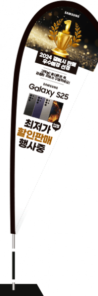 윈드배너 F형-3615