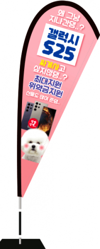 윈드배너 F형-3616