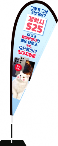 윈드배너 F형-3617