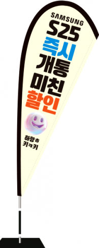 윈드배너 F형-3620