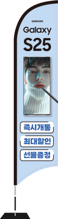 윈드배너 S형-3614