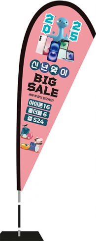 윈드배너 F형-3591