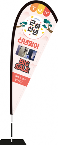윈드배너 F형-3592