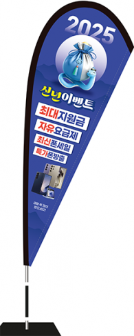 윈드배너 F형-3593