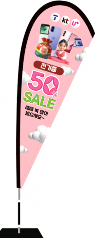 윈드배너 F형-3594