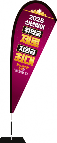 윈드배너 F형-3630