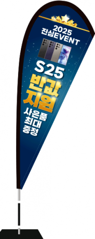 윈드배너 F형-3631