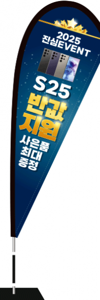 윈드배너 F형-3631