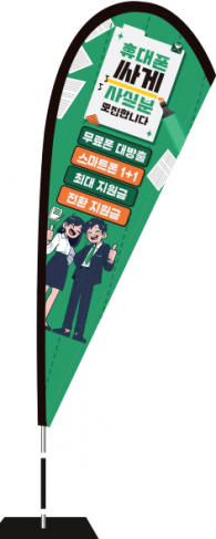 윈드배너 F형-3632