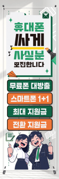투명배너-3632