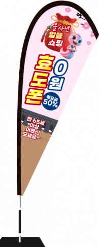 윈드배너 F형-3635