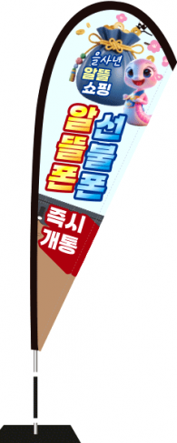 윈드배너 F형-3636