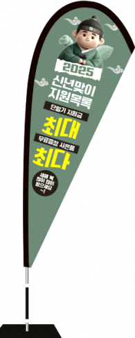 윈드배너 F형-3637