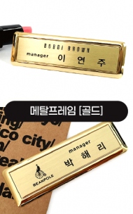 금속프레임[골드]