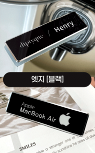 엣지[블랙]