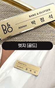 엣지[골드]