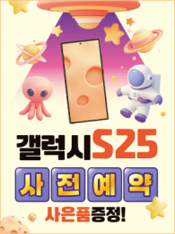 POP-3645