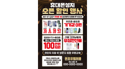 전단지-937