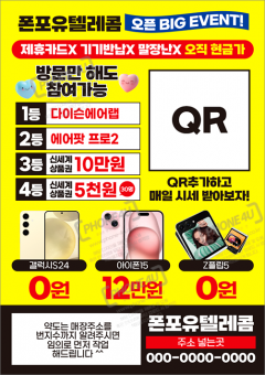전단지-938