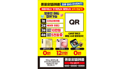 전단지-938