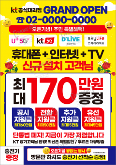 전단지-941