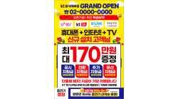 전단지-941