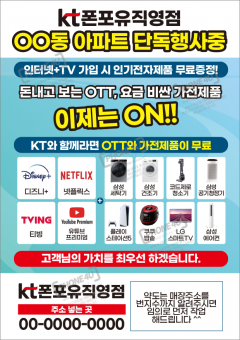 전단지-942