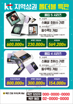 전단지-943