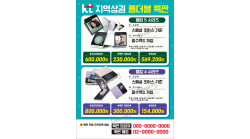 전단지-943