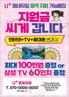 전단지-945
