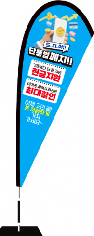 윈드배너 F형-3658