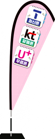 윈드배너 F형-3663