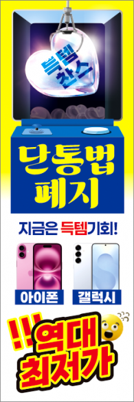 자이언트-3665